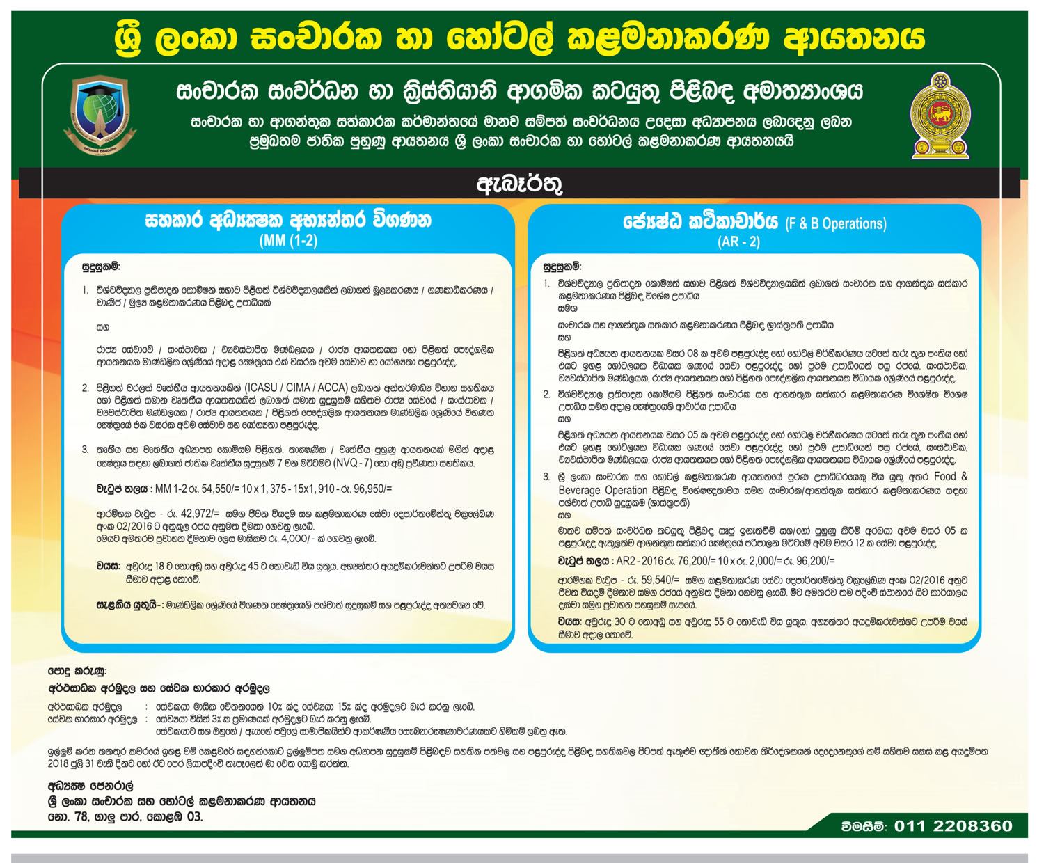 Assistant Director (Internal Audit), Senior Lecturer - Sri Lanka Institute of Tourism & Hotel Management